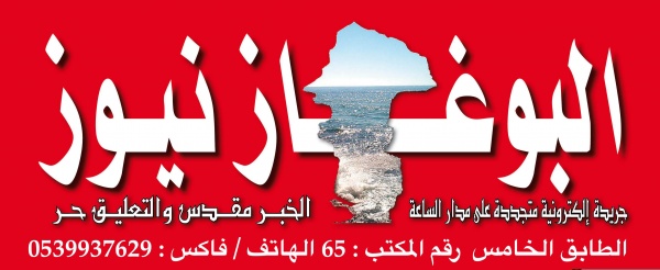 AL BOUGHAZ NEWS SARL (AKEL ABDELMALEK) Logo