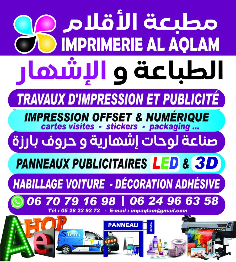 Imprimerie Alaqlam Logo