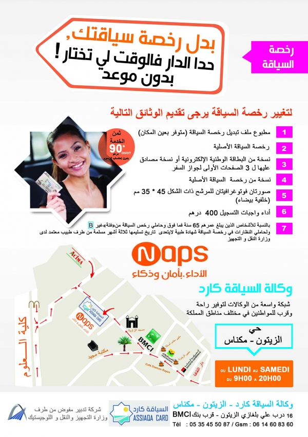 Assiaqacard Zitoune Sans Rendez Vous Logo