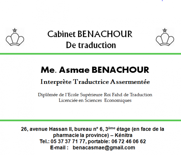 Traducteur assermenté             cabinet BENACHOUR de Traduction                مكتب بنعشور للترجمة Logo