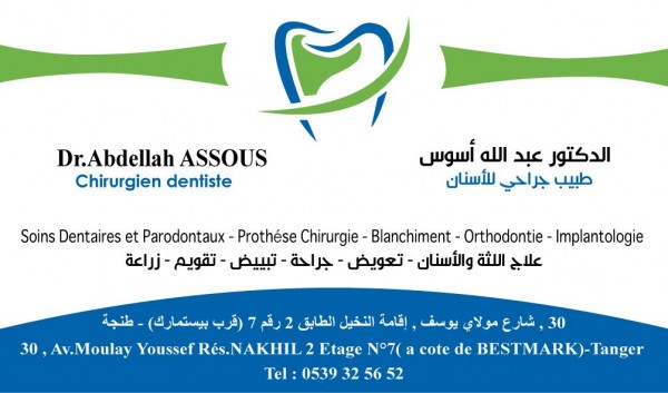 Cabinet dentaire et orthodontie dr assous abdellah Logo