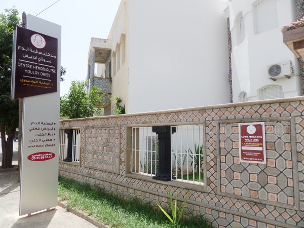 Centre d'Hémodialyse Moulay Driss Logo