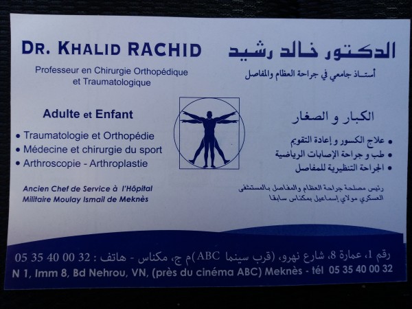 Dr RACHID KHALID Logo