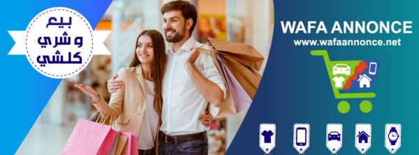 Wafa annonce Logo
