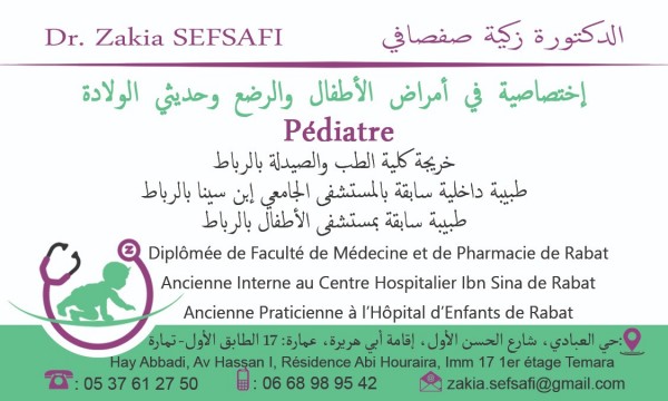 Cabinet de pédiatrie Dr. Zakia SEFSAFI Logo