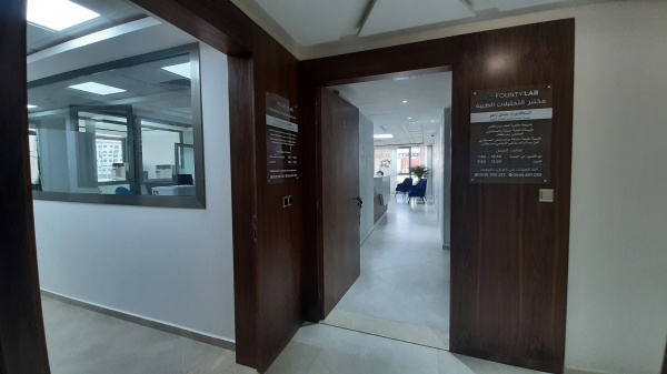 Laboratoire Founty d'analyses médicales Logo