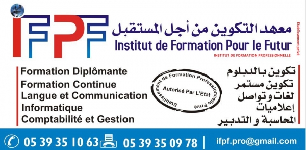 IFPF (INSTITUT DE FORMATION POUR LE FUTUR) Logo