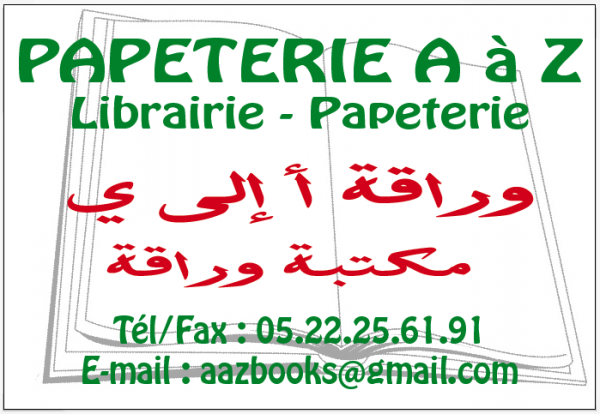 LIBRAIRIE PAPETERIE DE A A Z Logo