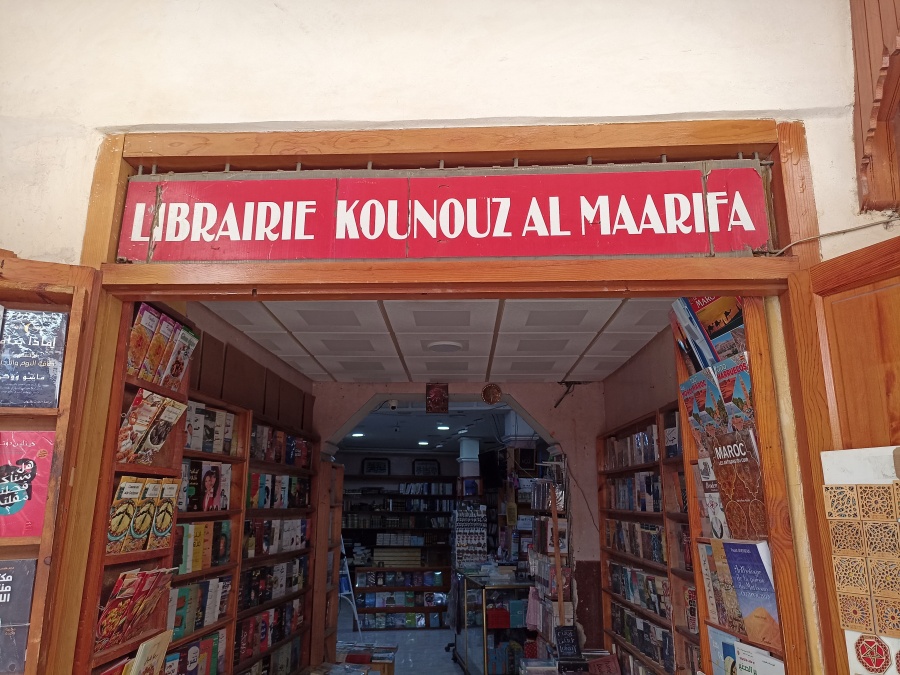 LIBRAIRIE KOUNOUZ AL MAARIFA Logo